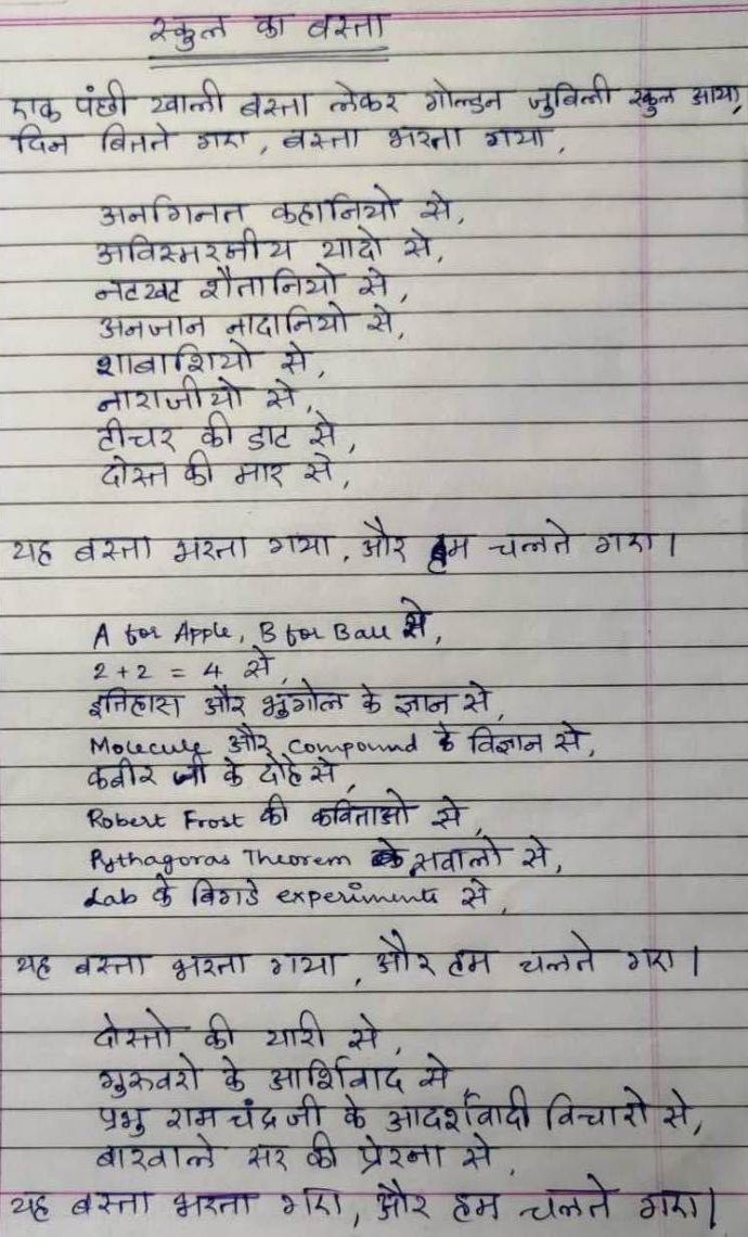 Poem 2