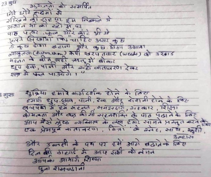 Poem 1