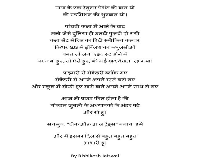 Poem 4